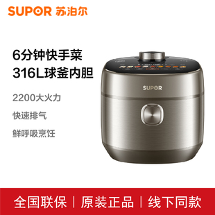 苏泊尔SY-50FH79Q智能电压力锅IH家用高压饭煲5L升大容量双胆球釜