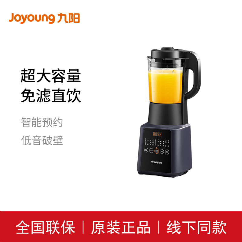 辅食预约破壁机多功能大屏触控