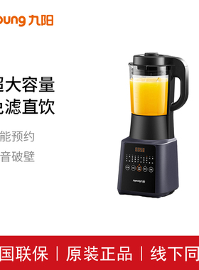 九阳 L18-P608破壁机预约自动清洗免滤辅食多功能加热榨汁料理机