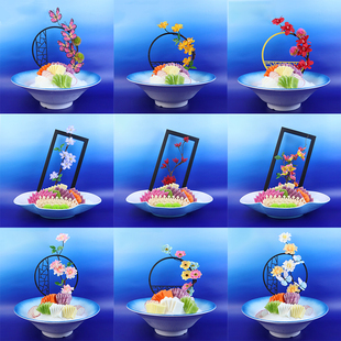 刺身摆盘装饰围边花草海鲜姿造三文鱼冷菜品点缀摆件盘式套装