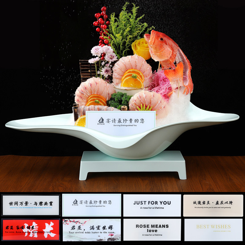 刺身装饰牌海鲜姿造摆盘菜牌定制三文鱼东星斑酒店餐饮摆盘点缀牌