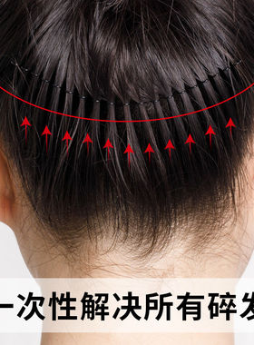 隐形后脑勺碎头发夹卡子毛发碎发整理女插梳刘海固定发卡发箍