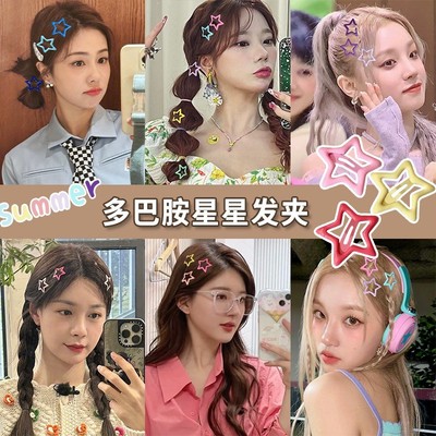 y2k多巴胺彩色五角星小发
