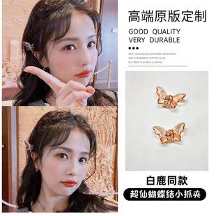 冰透小蝴蝶发夹发饰刘海抓夹侧边显脸小精灵耳发卡 奔跑吧白鹿同款