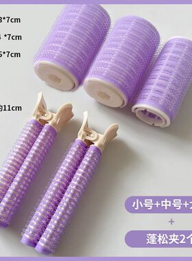 空气刘海双层卷发固定神器懒人八字卷筒蓬松睡觉定型塑料网红夹子