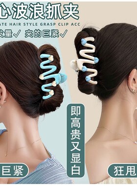蓝色波浪抓夹大号爱心发夹女夏天后脑勺盘发鲨鱼夹子头饰发抓发卡