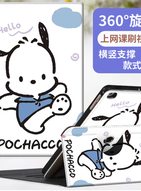 步步高家教机X6旋转s5c学习机X5pro保护壳A8学生s3平板小天才T1保护套12.7寸全包s1w防摔x2硅胶X3旋转s7皮套