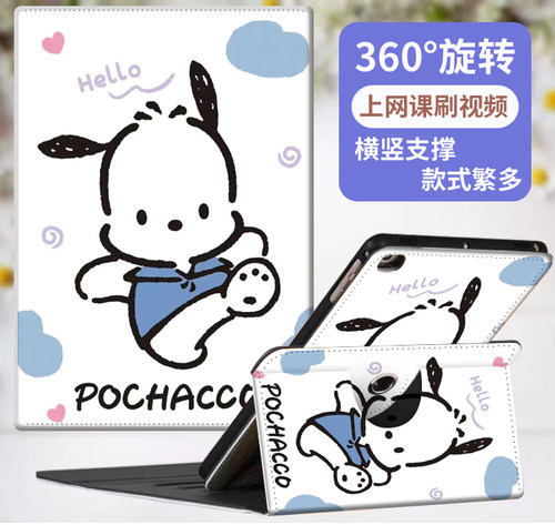 步步高家教机X6旋转s5c学习机X5pro保护壳A8学生s3平板小天才T1保护套12.7寸全包s1w防摔x2硅胶X3旋转s7皮套