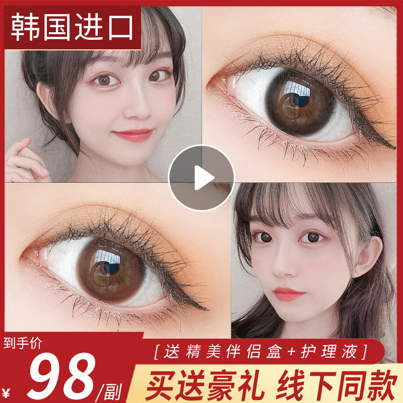 美瞳直径混血同款隐形眼镜正品