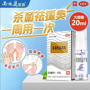 【西施兰】乌洛托品溶液40%*10ml*1瓶/盒