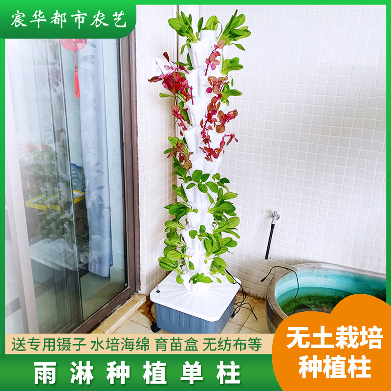 养花水培种植土栽培华设备立柱宸阳台种菜种植系统垂直无补光灯