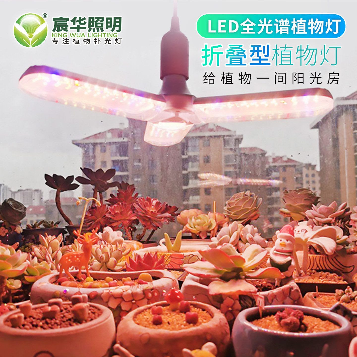 宸华led多肉植物补光生长灯全光谱大棚绿植蔬菜花卉育苗110V220,家装灯饰光源,植物生长灯,淘宝优惠券,粉丝福利购,淘宝优惠卷