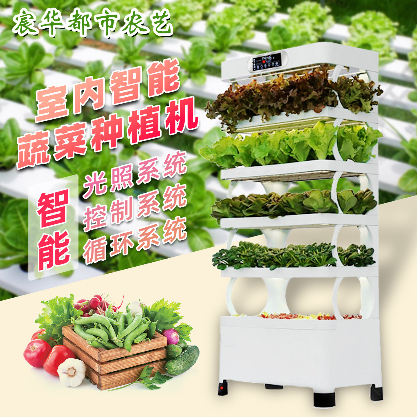 无土栽培家用水培智能种菜机蔬菜生菜草莓育苗种植神器智能种植机