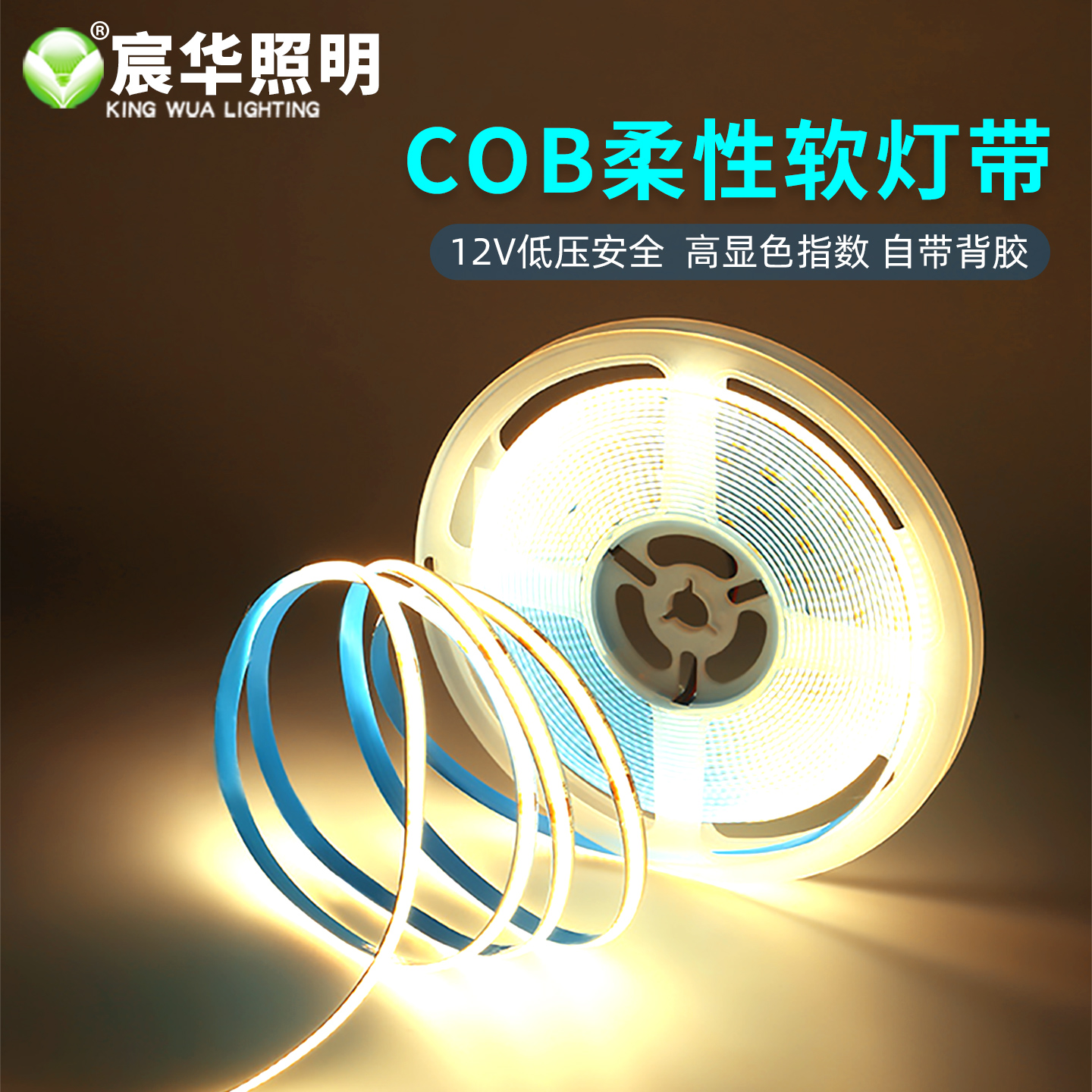 宸华照明COB软灯带超亮发光均匀