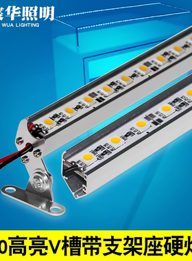 宸华12Vled灯条柜台灯带5050超亮led灯珠宝手机柜台5730硬灯条