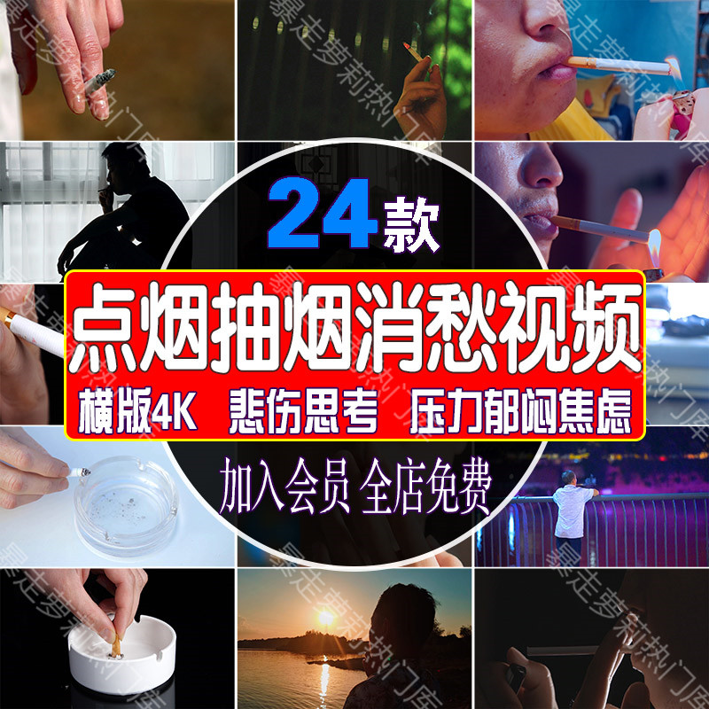 焦虑郁闷抽烟压力吸烟思考孤独男人消愁伤感悲伤点烟特写视频素材