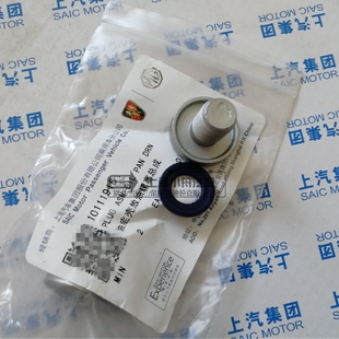 适用于上汽荣威I6/EI6名爵MGZS/EMG6油底壳放油螺丝螺栓纯正配件