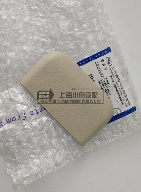 适用于别克20款GL8ES Avenir后排座椅导轨饰盖艾维亚座椅滑轨饰盖