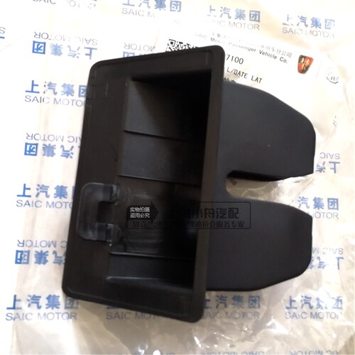 适用于荣威RX5MAX/RX5EMAX名爵MGHS/EMGHS尾门锁孔盖尾门锁护套