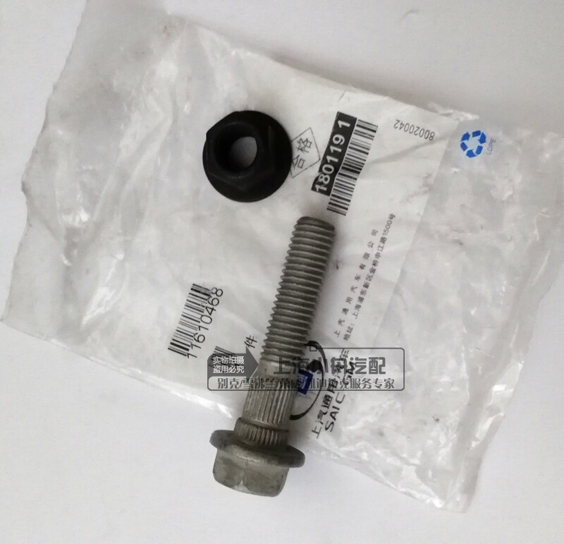 适配全新君越君威昂科威/旗威朗