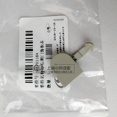适用于别克GL8ES后门饰板堵盖358商务车后侧门饰板盖纯正配件