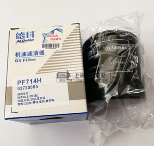 适用于别克昂科拉1.4T机油滤清器机滤机油格 AC德科纯正配件