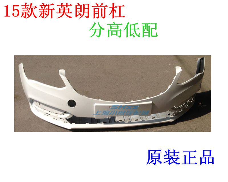 适用于别克15-17款新英朗前保险杠皮护杠大包围 后杠 纯正配件