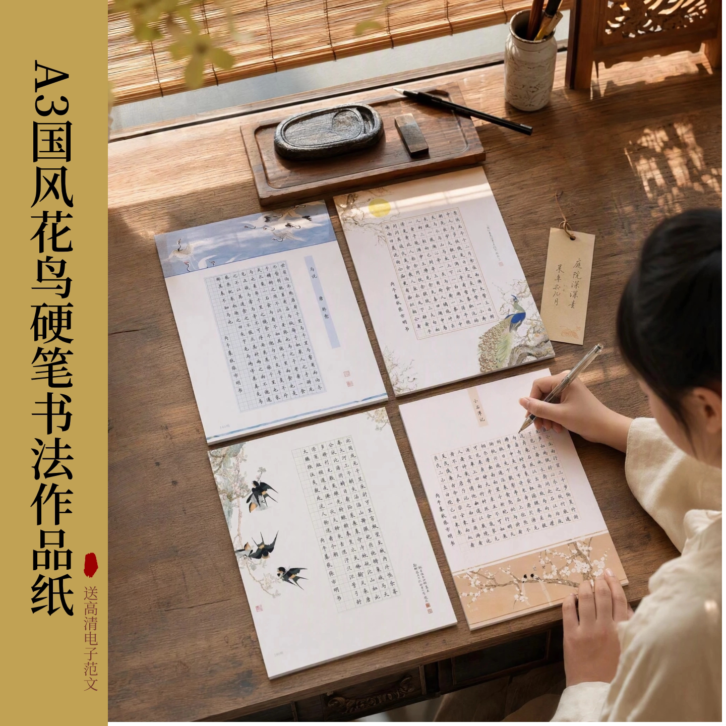 A3控笔练习纸硬笔作品展陈用纸