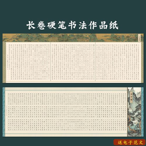三字经千字文书写纸1.5方格
