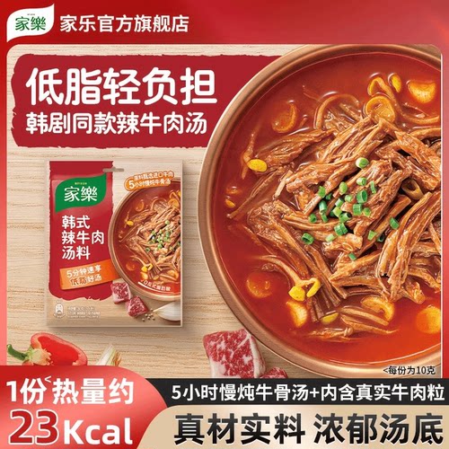家乐韩式辣牛肉汤料韩剧同款朝鲜