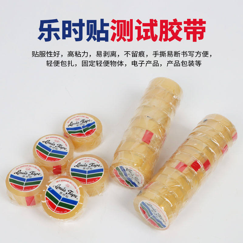 LAT乐时贴胶带1/2测试胶12*25Y1卷
