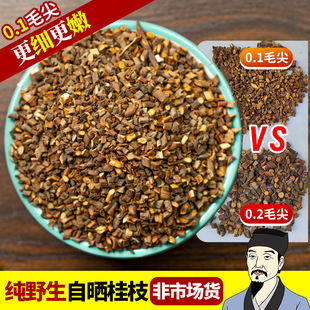 纯野生中药材特细广西桂枝0.1天然茯苓汤丸山中有特细嫩条