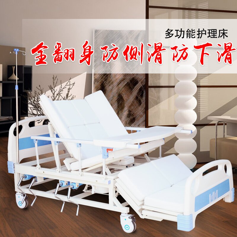包邮病床护理床多功能家用瘫痪病人翻身床输液床老人可移动带便孔