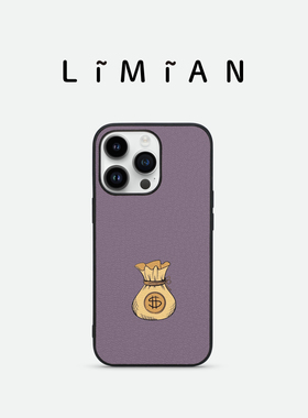 里面LM｜钱袋子真皮彩绘手机壳适用iPhone17proMax华为p80pro趣味搞怪简约大气钱多多保护壳个性不撞壳小众