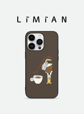 里面LM｜今天必须喝咖啡系列真皮彩绘适用苹果iPhone17ProMax华为mate80pro情侣手机壳定制精致创意个性小众