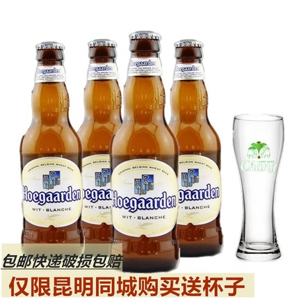 比利时福佳白啤酒330ml*24瓶Hoegaarde福佳白精酿小麦啤酒整箱装