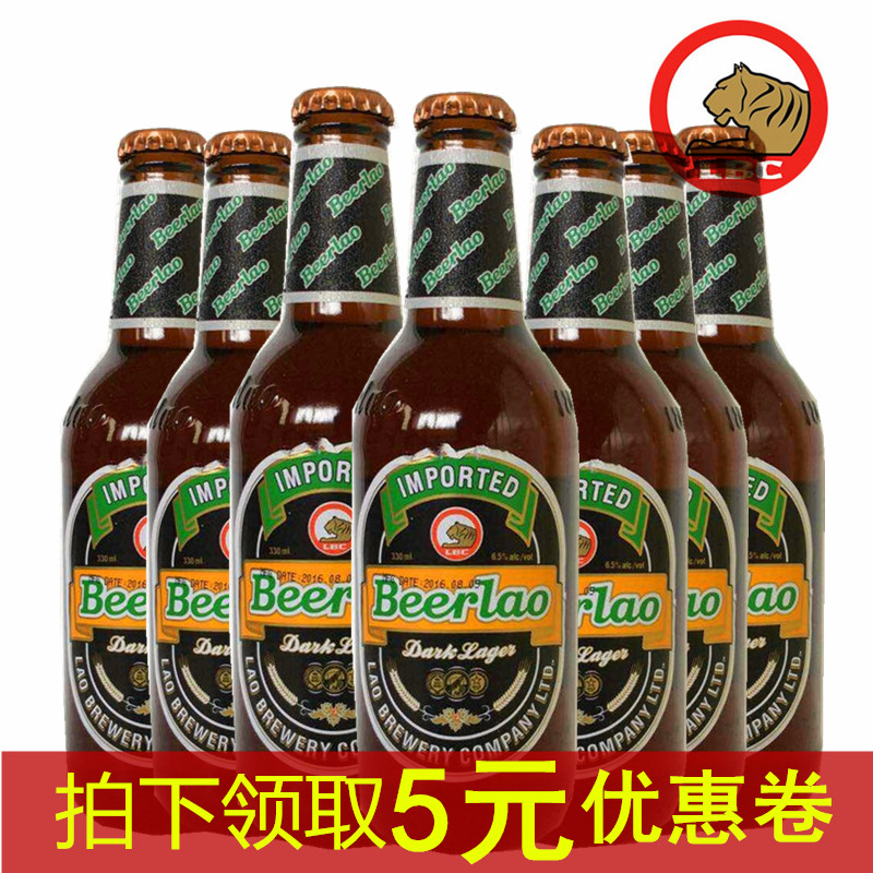 原装老挝黑啤酒beerlao330ML24瓶装品质保证进口精酿啤酒快递包邮