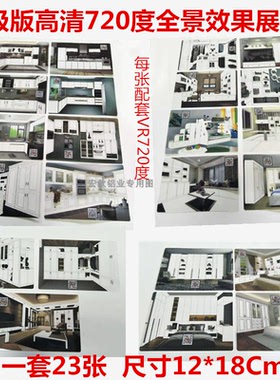橱柜衣柜百变魔卡色卡全屋定制配色选色神器透明效果图册设计摩卡