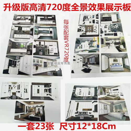 橱柜百变魔卡衣柜选色看效果神器