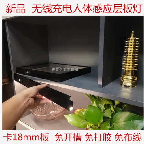 新款充电款层板灯夹板灯带条