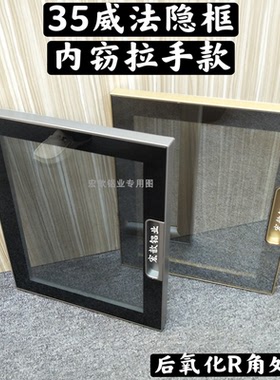 天地书柜铰链衣厨房橱柜35威法内嵌拉手酒柜玻璃铝框门隐形合页新