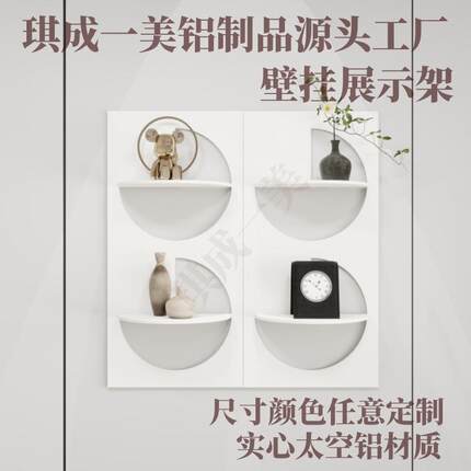 圆金属实心铝壁挂陈列架展示服装眼镜店墙面壁挂置物收纳超薄商用