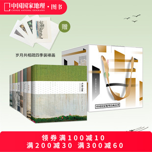 声律启蒙千家诗选山水田园诗经楚辞精装 中国国家地理诗画系列 版 古典诗词古文书籍图书套装 8册礼盒