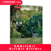 地球 社 亚洲 中信出版 亚洲地理书籍 中国国家地理 美丽