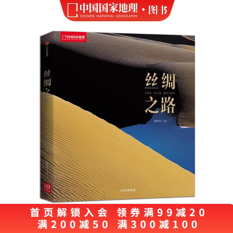 丝绸之路中国段历史遗迹