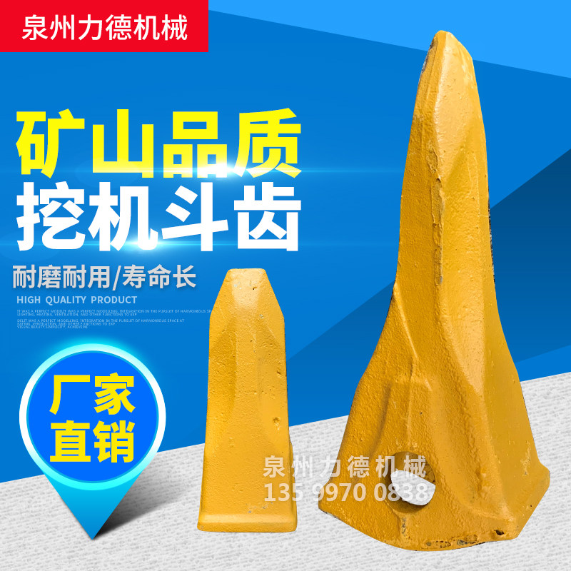 小松pc300尖齿大宇斗齿挖机斗齿耐磨牙仔牙根虎王斗根斗王底盘件