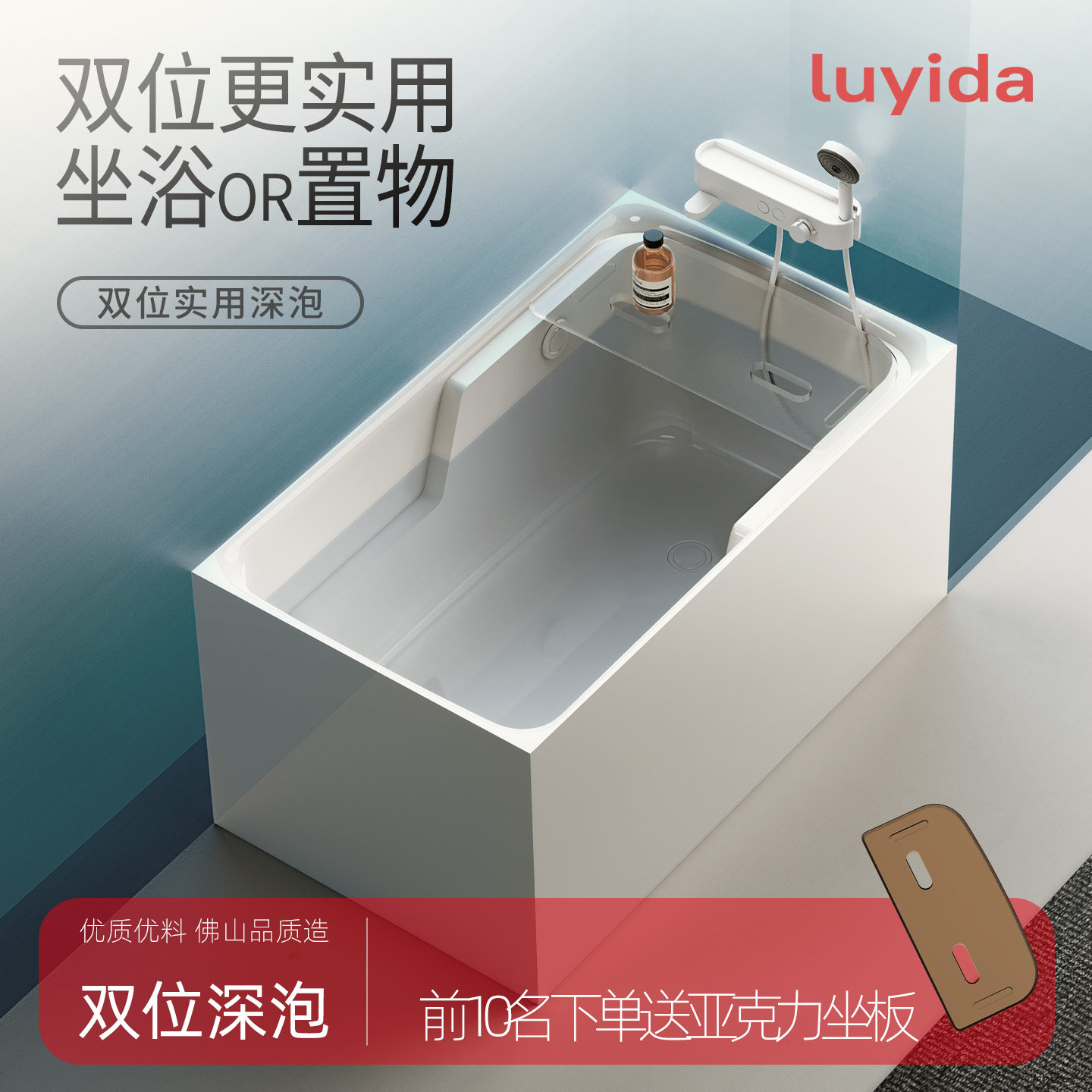 路易达小户型浴缸亚克力坐式