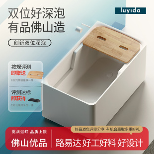 路易达 家用小户型迷你小浴缸日式深泡亚克力0.91.2m浴缸淋浴一体