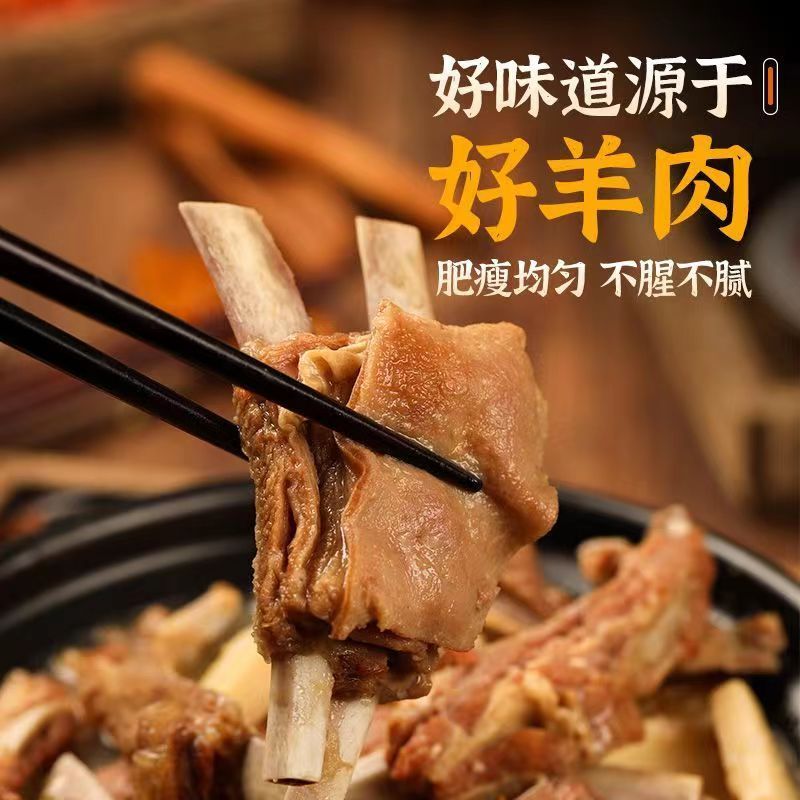 羊排火锅加热即食熟食温补下酒菜