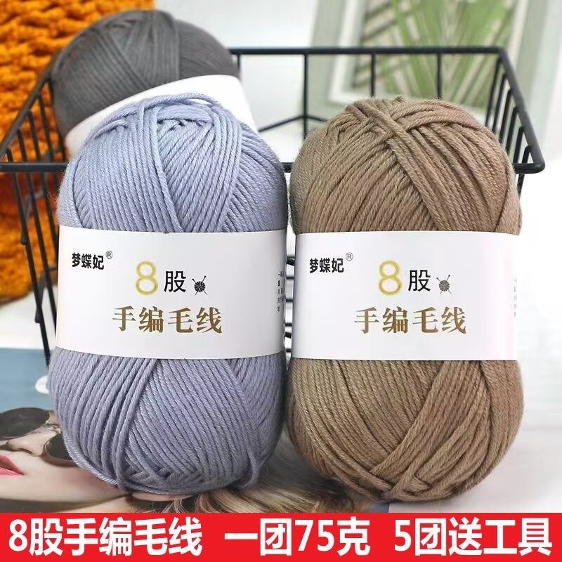 8股手工diy编织围巾围脖八股情人棉牛奶棉粗毛线送男友女材料金盛